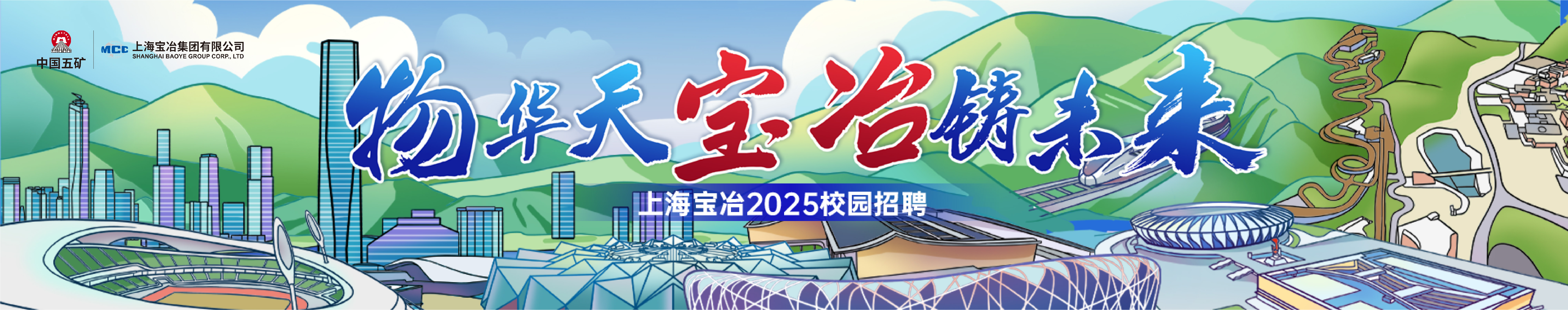 校园栏目招聘广告