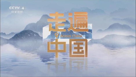 媒体聚焦：央视《新质引擎》揭秘上海明升ms88匠造全球最大乐高乐园